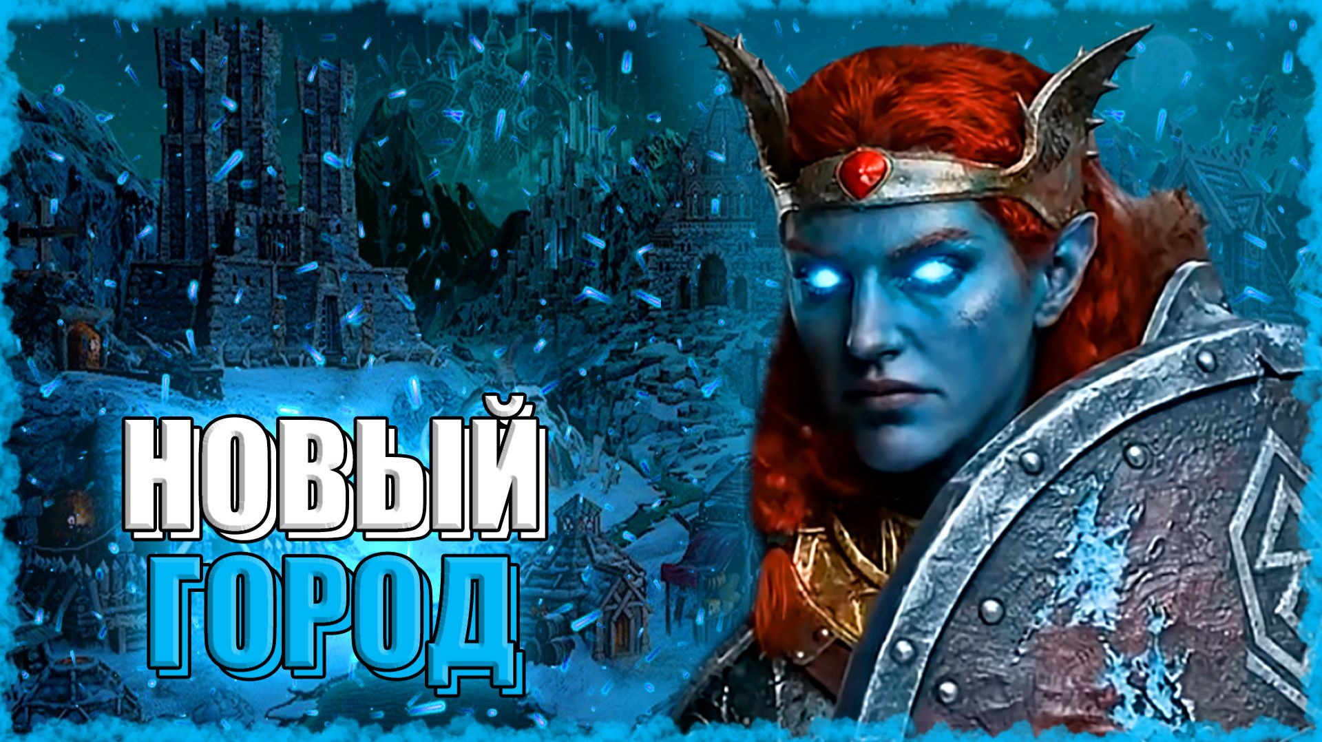 КРОНВЕРК И МОЩЬ ОТЦА ДРАКОНОВ! ≪Герои 3 Jebus Outcast≫ смотреть онлайн