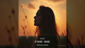 Не забуду..mp4