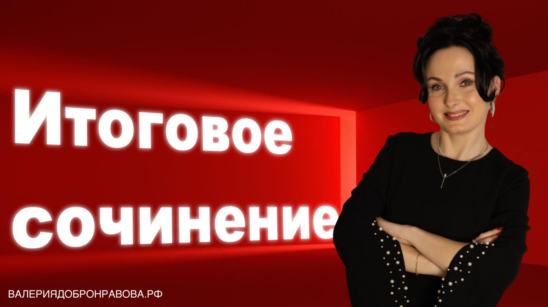 Итоговое сочинение. Забавные фразы из школьных сочинений. А что запомнилось вам? смотреть онлайн