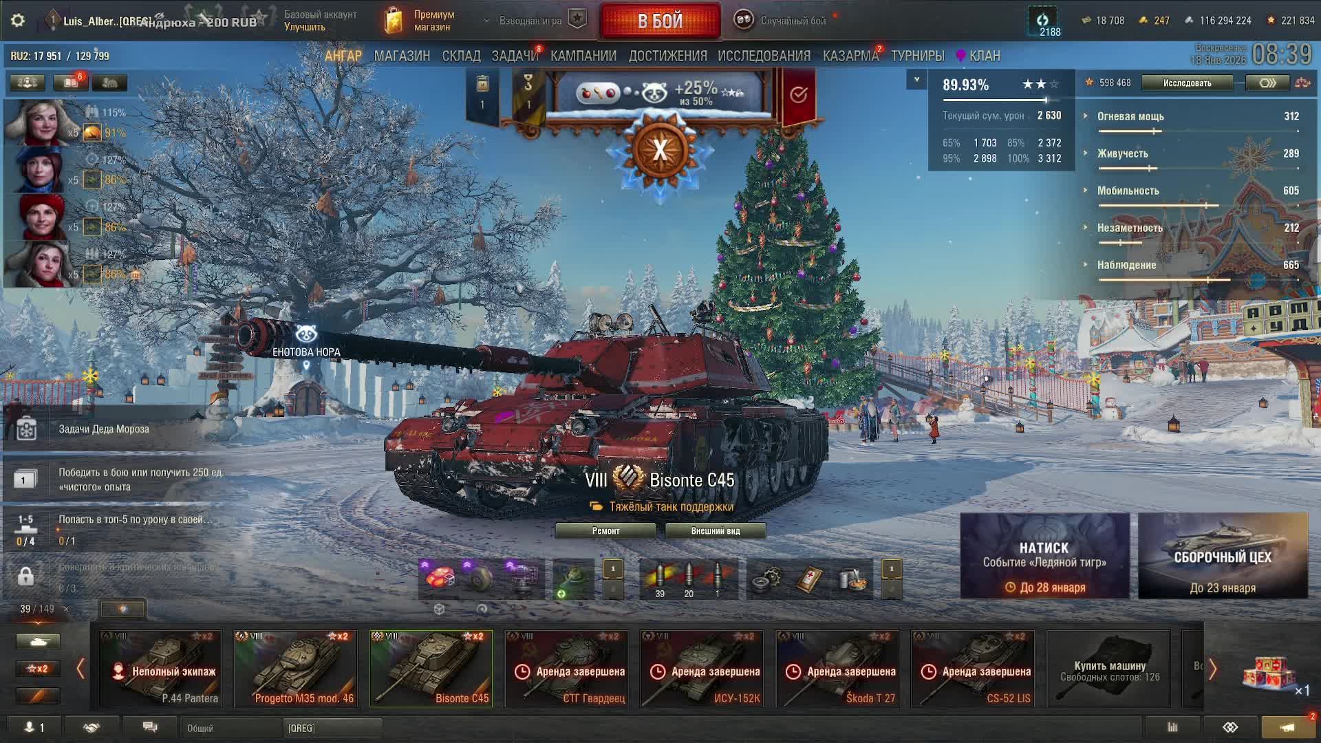 Мир Танков. Натуралы в танки не играют. Отметки на премах. Bisonte C45, старт 89,93% смотреть онлайн