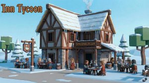 Inn Tycoon - Закрываем таверну мечты. (Финал игры)