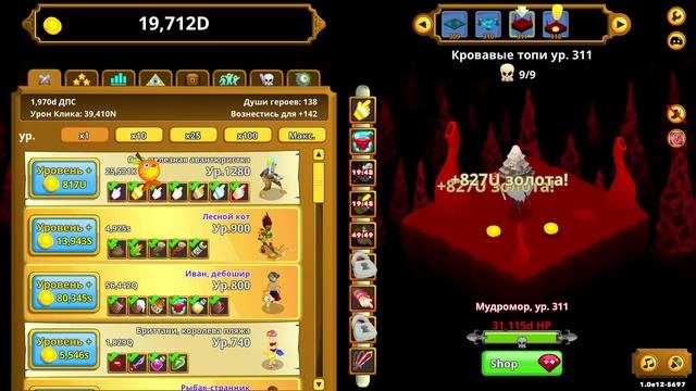 Clicker Heroes #262
