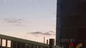 ^• эстетичные фотки ^• милая и спокойная музыка💋
тема:небо