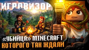 Скажем спасибо Hytale за релиз | Игровизор PayGame №112