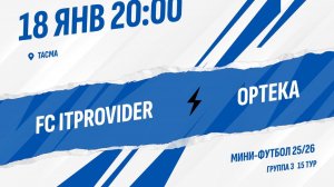 FC ITPROVIDER - Ортека