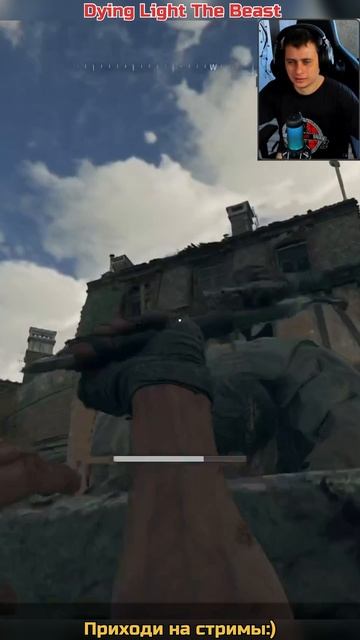 Козыроное место ➡ Dying Light The Beast смотреть онлайн