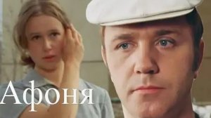 Афоня ...филм ...классика ...