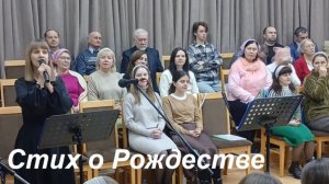 Рождественское стихотворение✨