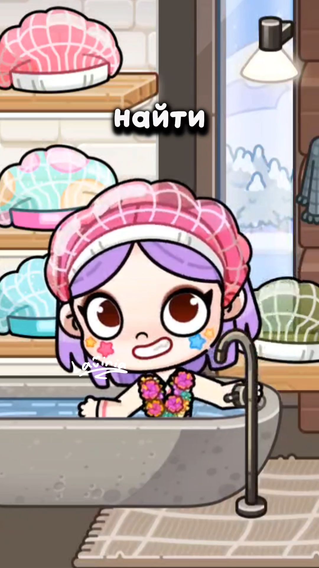 Подарки годовщины Аватар Ворлд! Secrets in Avatar World! #лавиния #avatarworld #аватарворлд