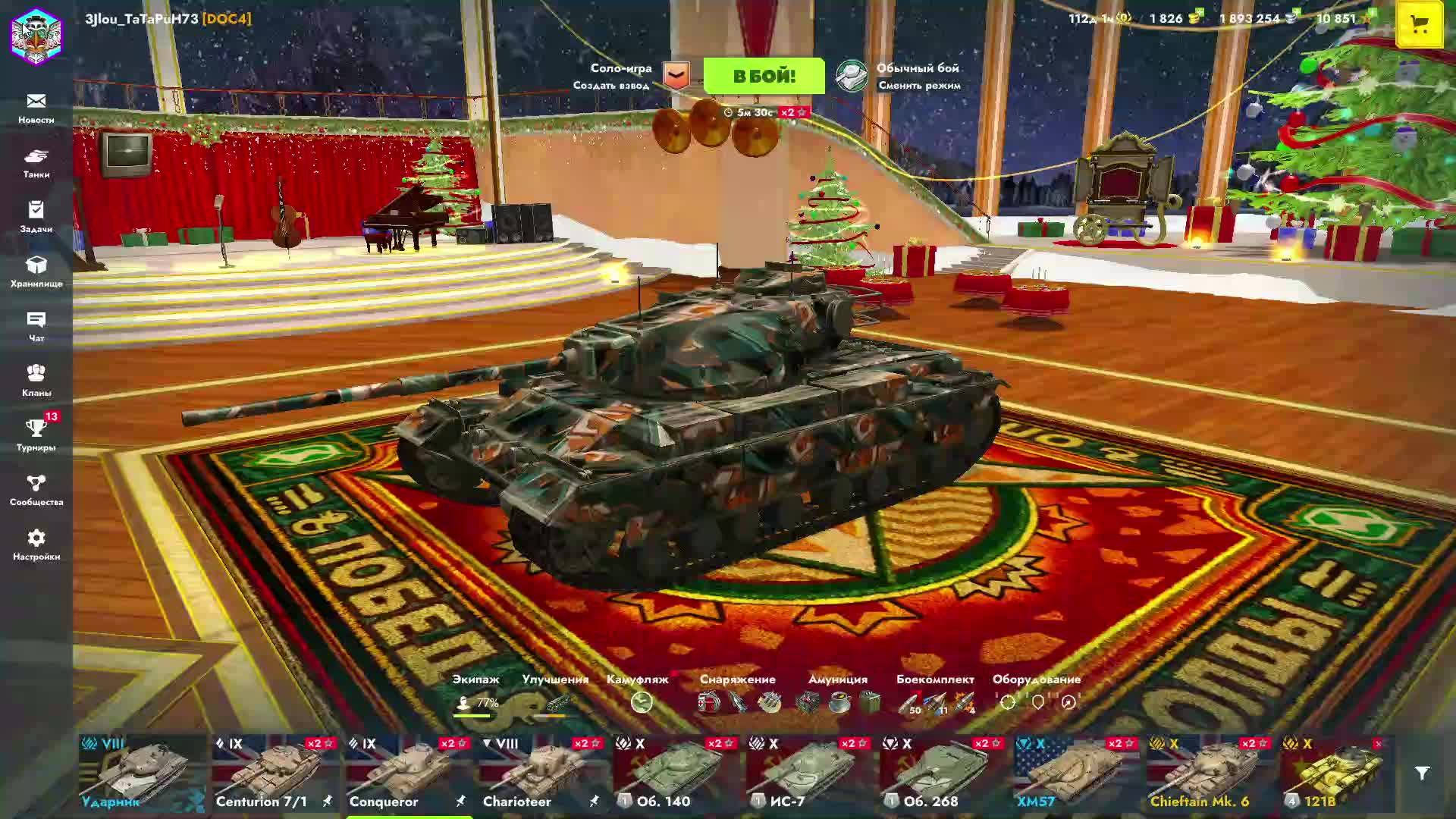 Танки Блиц смотреть онлайн