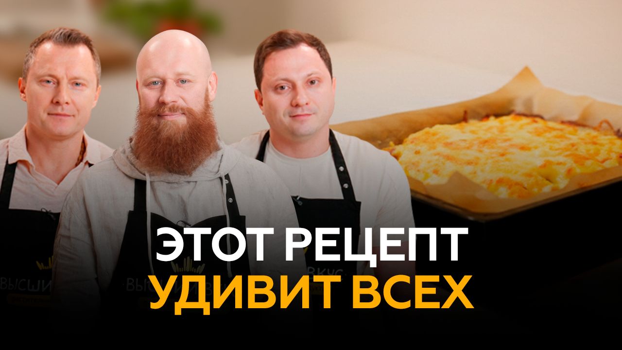 Самый вкусный мясо по-французки БЕЗ МЯСА! Рецепт от Древса. смотреть онлайн