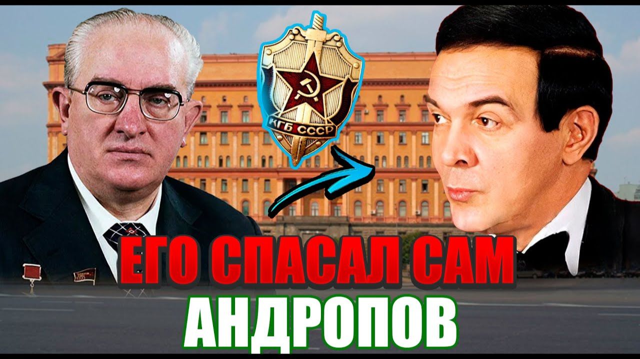 Тюрьма, брошенная невеста и тайны КГБ: что скрывал за ангельским голосом Муслим Магомаев смотреть онлайн