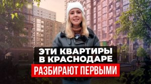 Квартира без первоначального взноса в Краснодаре: реальные варианты 2026 года|Новостройки Краснодара