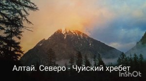 Жемчужины Сибири