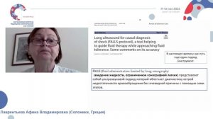 Волемический статус в при ожоговой болезни Лаврентьева А.