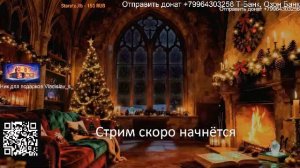 Новогоднее наступление в мире танков, 2025-2026, Стрим 35,