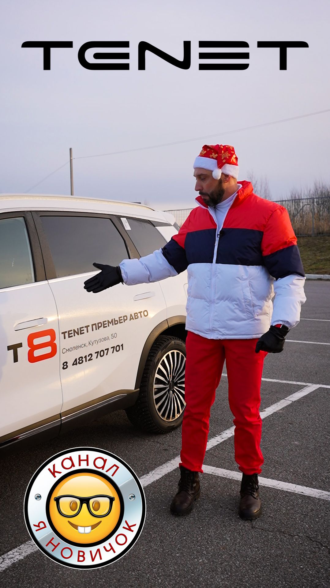 Снимаем Tenet T8. Тенет Т8 скоро на канале яновичок.