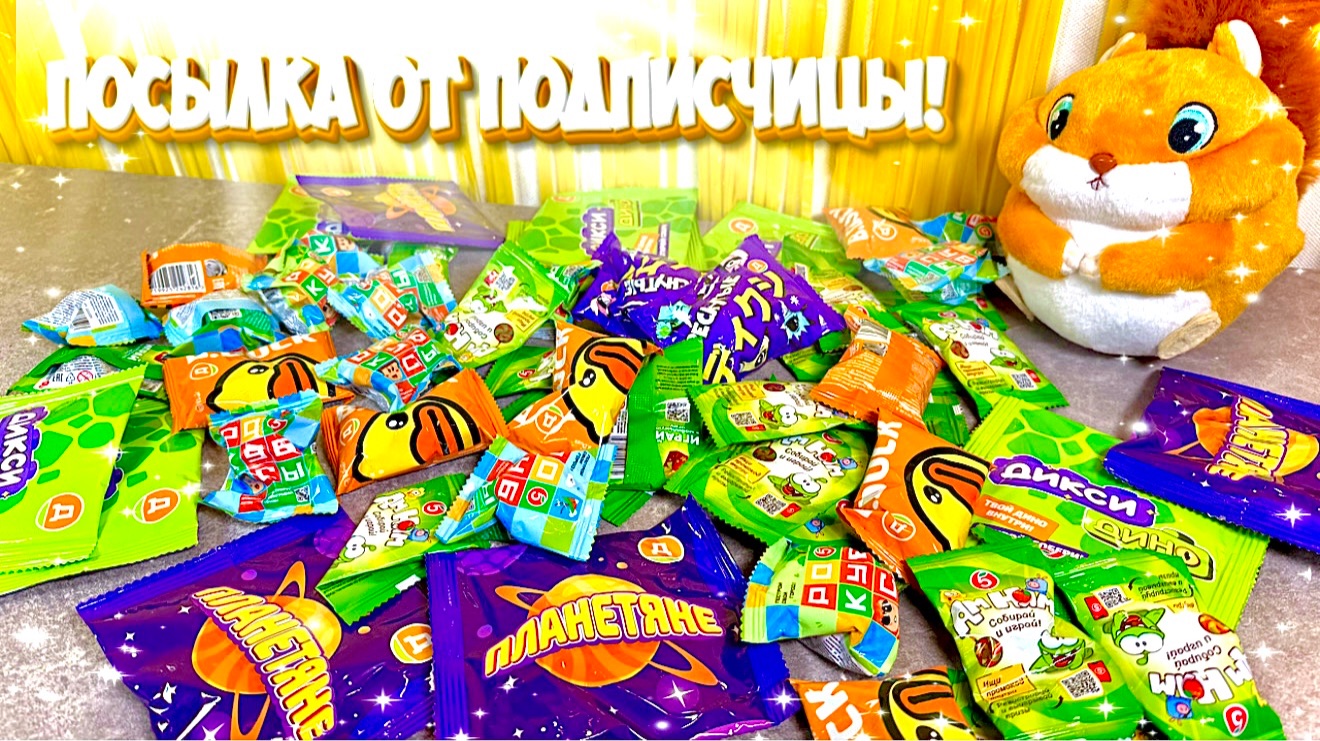 Архив промо-коллекций Пятёрочки и Дикси! 🥰 Новогодний Подарок от подписчика! 🎉🍬 смотреть онлайн