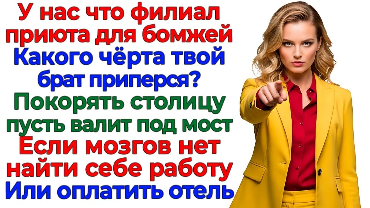 Мой диван не резиновый! Родичи отправились на вокзал! | Истории Из Жизни | Реальная История смотреть онлайн