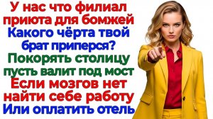 Мой диван не резиновый! Родичи отправились на вокзал! | Истории Из Жизни | Реальная История
