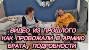 САМВЕЛ АДАМЯН, ПО ПРОСЬБАМ ЗРИТЕЛЕЙ, КАК ПРОВОЖАЛИ В АРМИЮ БРАТА, НОВЫЕ ПОДРОБНОСТИ ОТПРАВКИ ПОСЫЛКИ