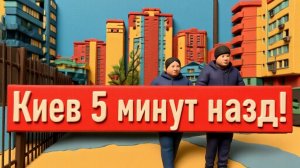 АНТО. КУИВ-РЕПОРТАЖ С МЕСТА СОБЫТИЙ.18.01. 2026. ТРУБЫ РАЗМОРОЖЕНЫ. АЛЭ МЫ ВЫСТОЙИМ.