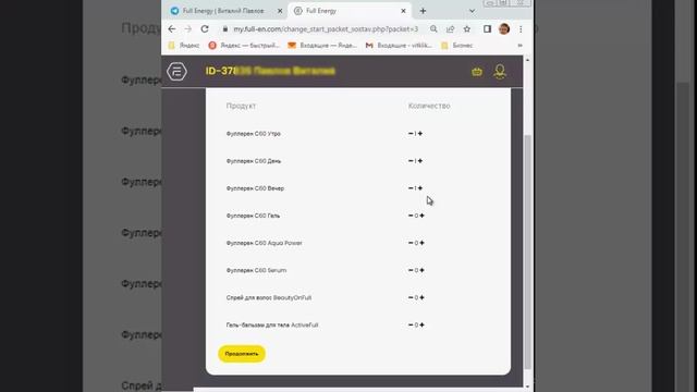 Full Energy. Регистрация в компанию. Пошаговая инструкция. смотреть онлайн