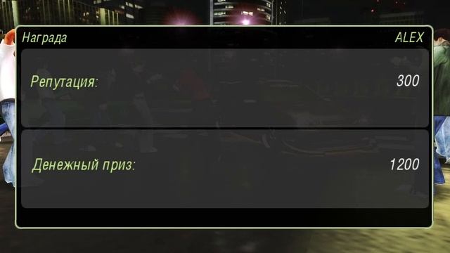 Need For Speed Underground 2. Гонка 123 +видеозапись смотреть онлайн