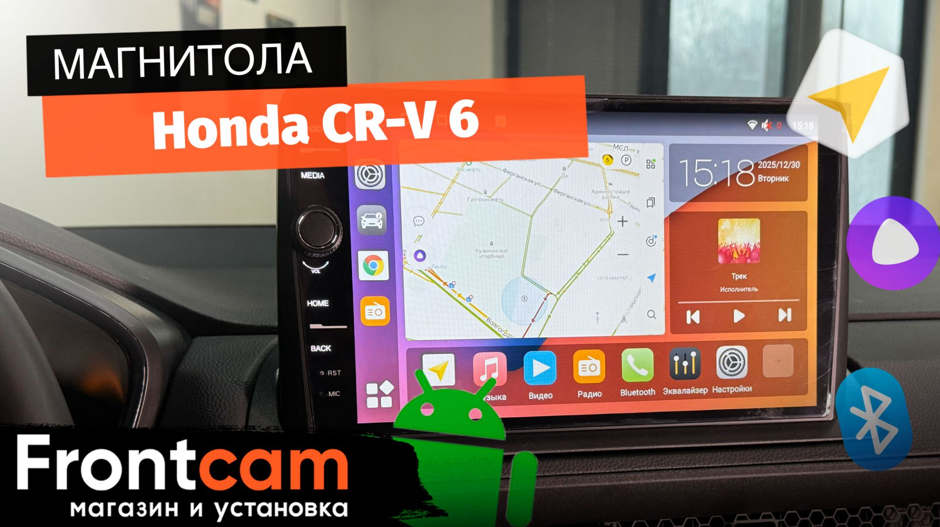 Магнитола Canbox H-Line 7853 для Honda CR-V 6 на ANDROID. смотреть онлайн