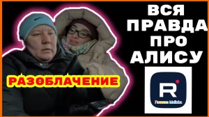 Наталья Губарева _Разоблачение _Вся правда _Обзор _Губарева _Из города в деревню _Одна в деревне