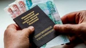 Депутат сообщил, как изменятся выплаты работающих пенсионеров в 2026 году