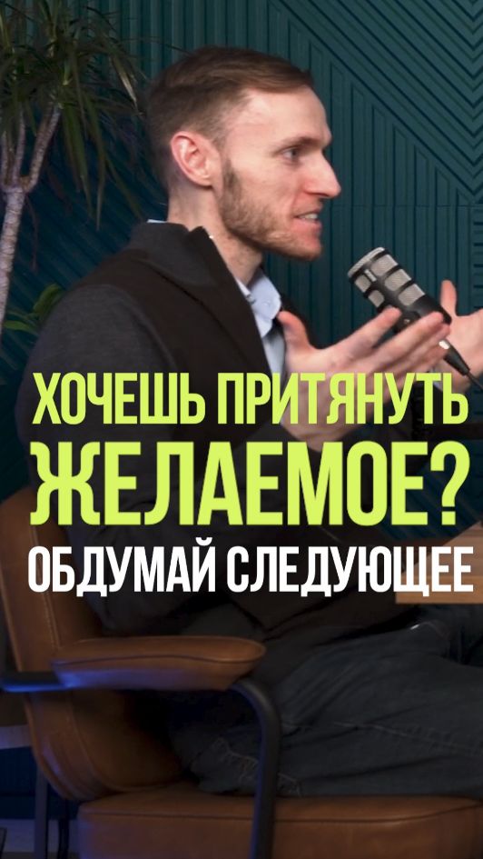 КАК ДОСТИЧЬ ЖЕЛАЕМОГО  #жизнь #возможности #деньги #желания #успех смотреть онлайн