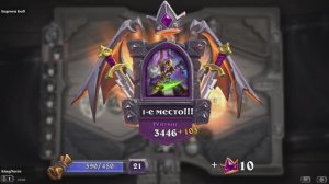 Играем в Hearthstone на полях сражений 12 сезон #35