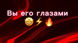 Какой ОН ВАС ВИДИТ сегодня‼️ таро расклад - его глазами 🔮💖