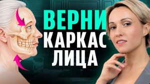 КАК НЕ ДАТЬ ЧЕРЕПУ ПОСТАРЕТЬ без операций? 3 способа на основе научных данных