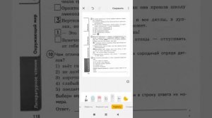 ВПР 4 класс 2026 чтение