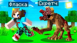 😨 Я Стал ПОМОЩНИКОМ ДЕМОГОРГОНОМ в Майнкрафт!