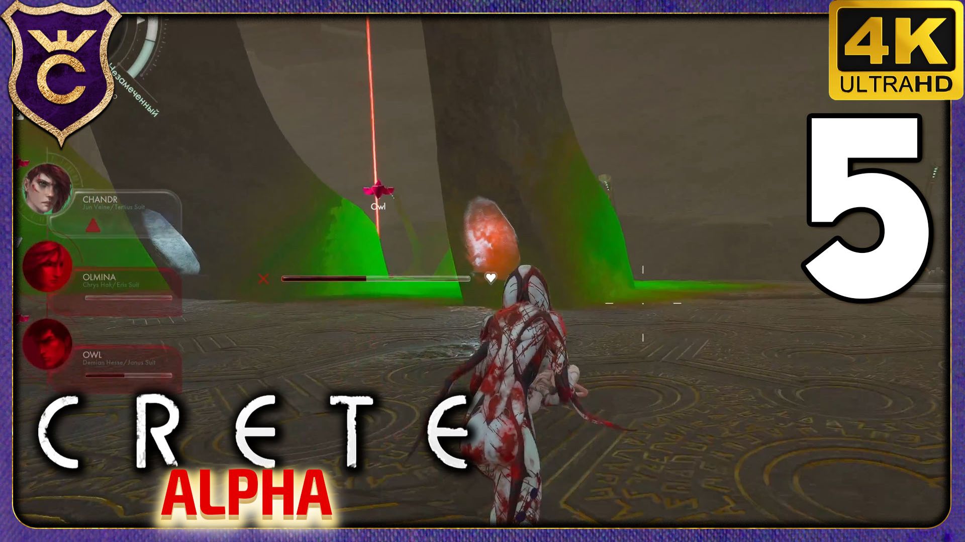 ПОПРОБОВАЛИ ТОКСИЧНЫЙ ТАРТАР! 5 CRETE Alpha смотреть онлайн