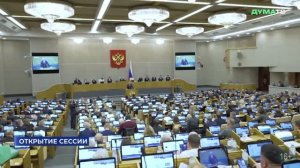 Государственная Дума - Главные события и решения недели, 18 января 2026 года