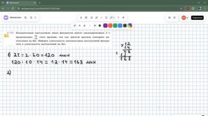 Задание 5.141 (В)