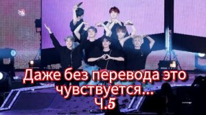 BTS после эфира… Эти слова прозвучали иначе 💔 | Прямая трансляция.Ч.5