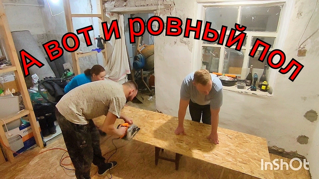 Делаем пол в прихожей, завезли в дом замерзший песок, купили ванну, пробуем делать дек смотреть онлайн