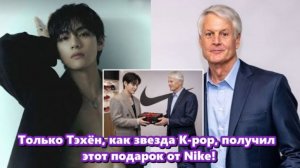 Мир развлечений, бизнеса и международного спорта обратил свой взор на Тэхёна... /ОЗВУЧКА TANIY/...