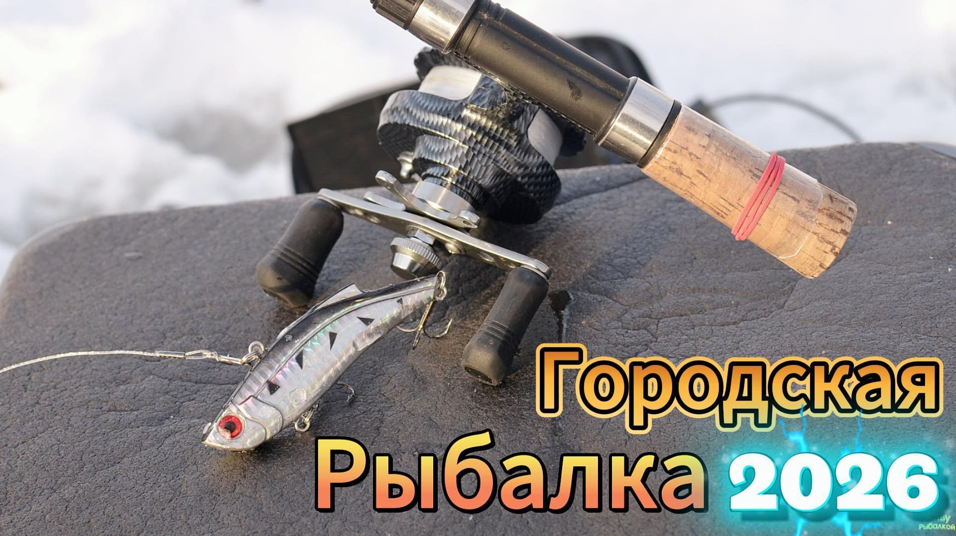 ГОРОД КАРЬЕР РЫБАЛКА ЩУКА ОКУНЬ ПЛОТВА-РЕШИЛ  ПРОВЕРИТЬ ЕСТЬ ЛИ РЫБАЛКА  В 2026 И ПОРЫБАЧИТЬ. смотреть онлайн