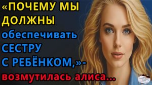 Истории из жизни|Почему мы должны обеспечивать|Аудио рассказы|Аудиокниги слушать|Жизненные истории