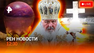 Машины горят после морозов / Протесты против ИИ в США / РЕН Новости 18.01, 12:30