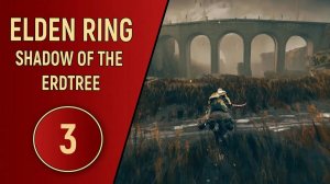 ELDEN RING SHADOW OF THE ERDTREE - ЧАСТЬ 3 - ДРАКОН СМЕРТИ