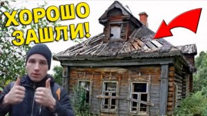 Зашли в ЗАБРОШКУ и Абалдели от УВИДЕННОГО, Это было КРУТО, давно Так не ВЕЗЛО с НАХОДКАМИ!