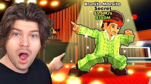 😱Я Украл Нового 1b/s Brunito Marsito и GOAT ! ПОЛНЫЙ КОНЦЕРТ БРУНО МАРСА в Steal a Brainrot!