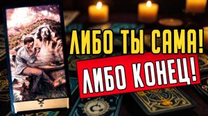 Именно об ЭТОМ он жалеет больше всего! О чем Его мысли 🧡 таро расклад ♥️ онлайн гадание